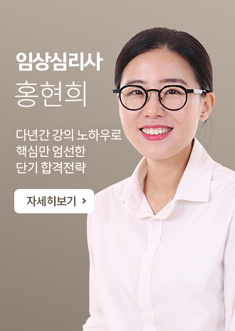홍현희 교수님
