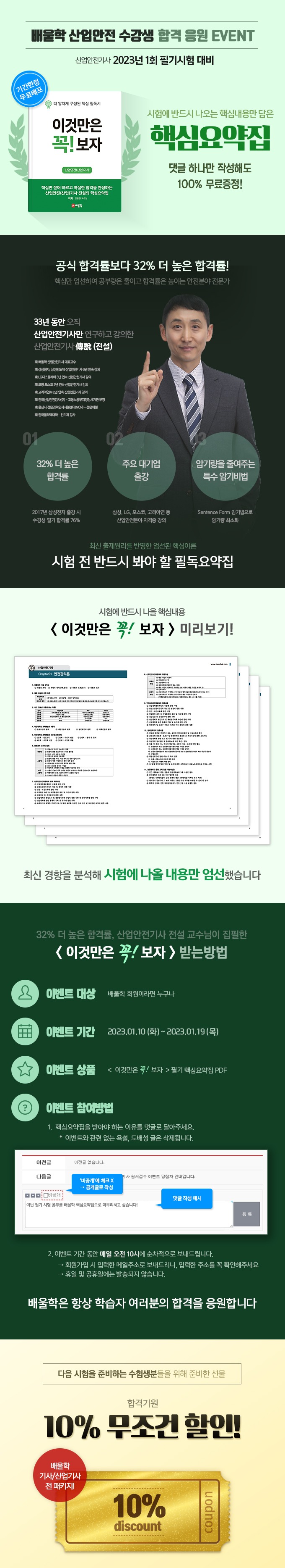 2023년-1회-산안기-필기_01.jpg